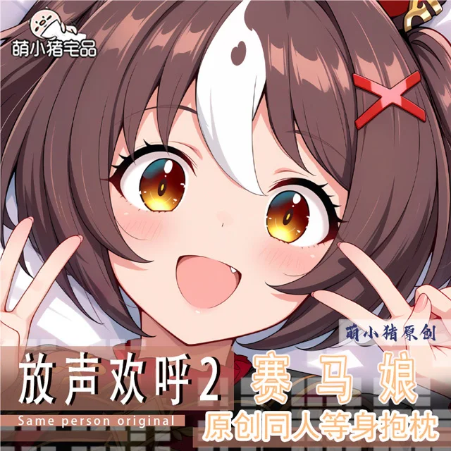 

Umamusume: Pretty Derby nebryk увеアレ πفن Anime Game Dakimakura Hing Body PillowCase Подушка Otaku Постельное белье Xmas