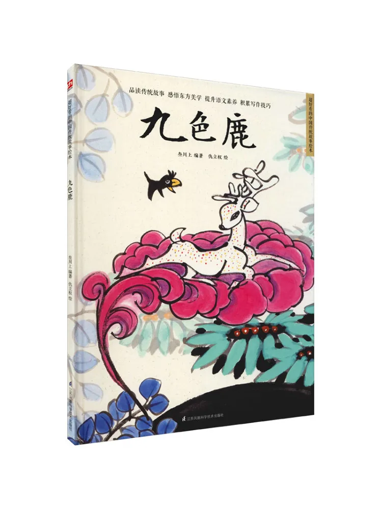 

Книга-Winshare Девять цветных оленів