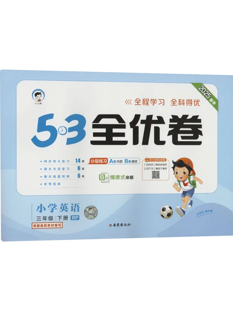 

Книга-учебное пособие Winshare Aj Standard English 3 People's Education Press, издание Pep, 5-3 класс, отличные тестовые задания для начальной школы