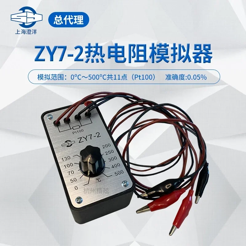 Applicable to ZY7-1 ZY7-2 ZY12 Thermistor Simulator Pt100 Platinum Thermistor Simulator