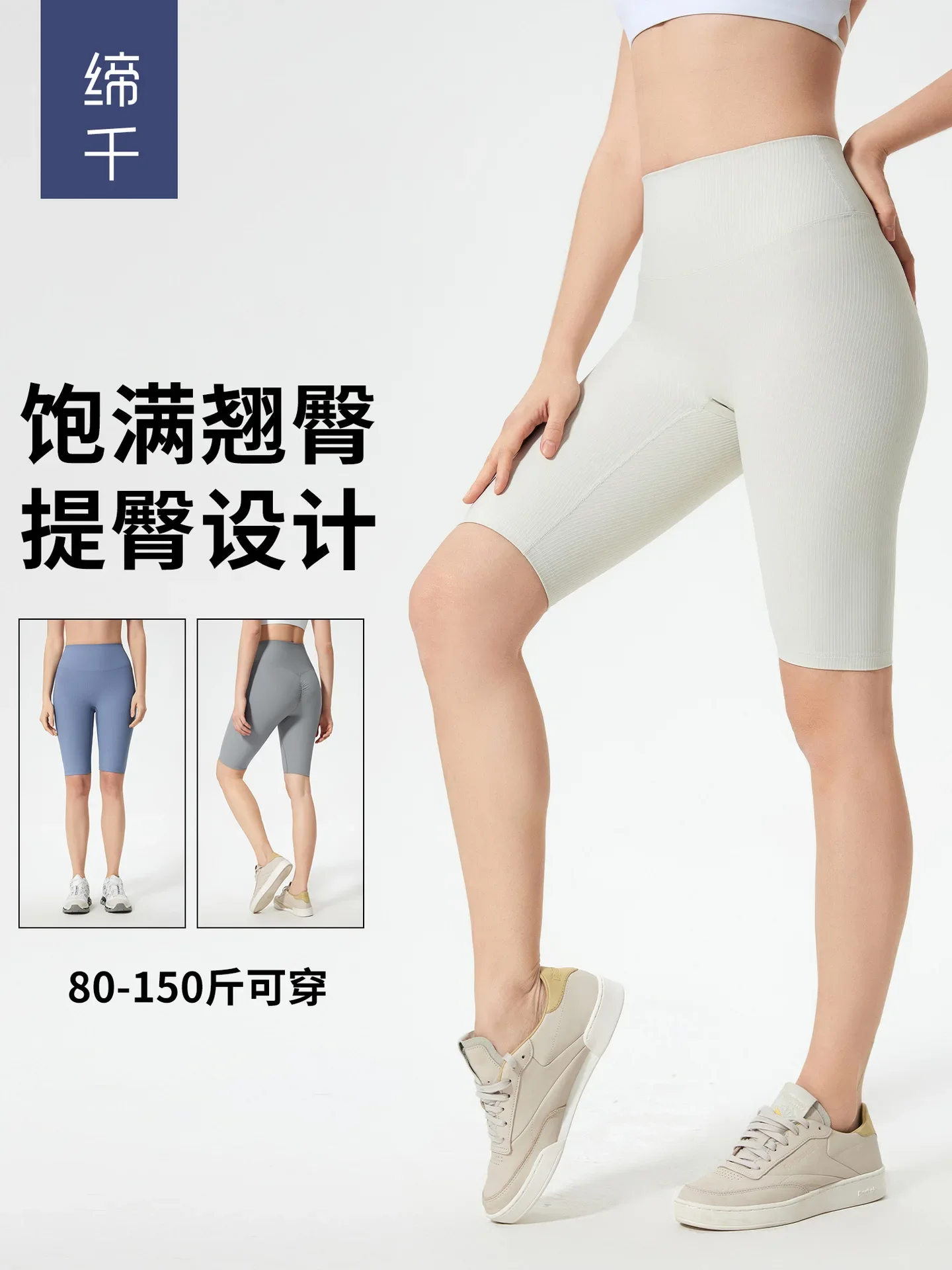 

High Waisted Compression Shorts, Tight Fitting Hip Lifting Fitness Five Quarter Pants, Outdoor Cycling Sports Shorts for Women