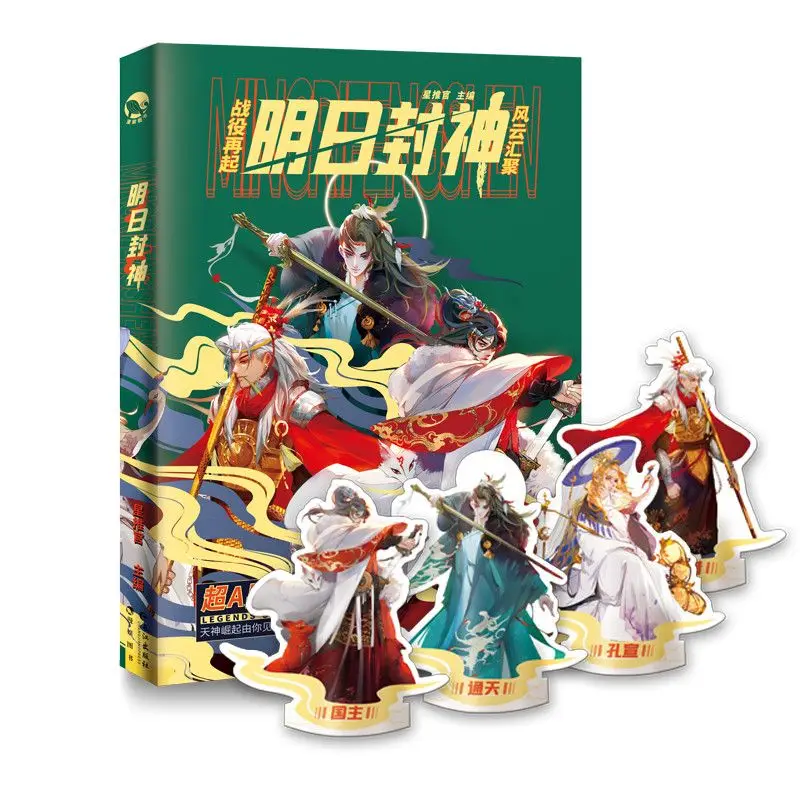 

Man Yu Books will publish "Investiture of the Gods" tomorrow, an ancient Chinese mythological novel featuring Nezha.