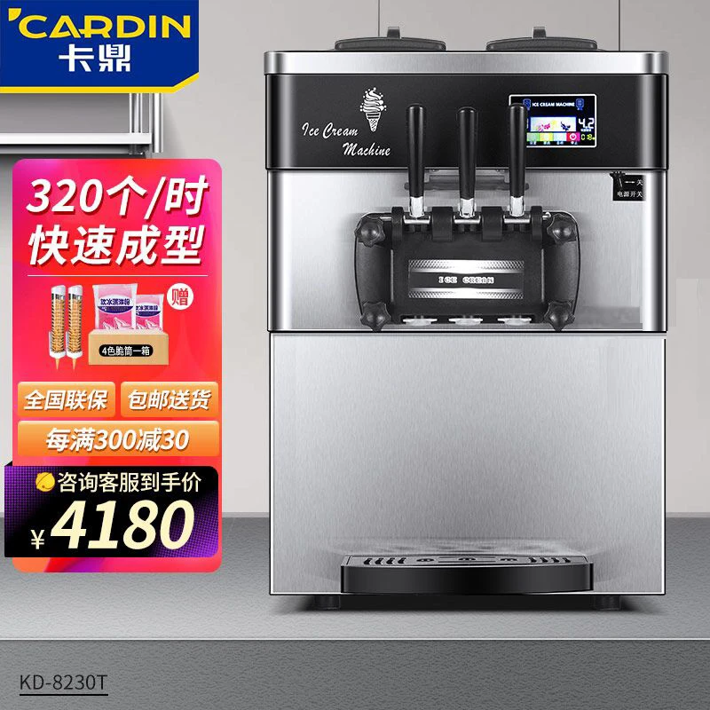 소프트 서브 아이스크림 기계 상업용 전기 아이스크림 메이커 데스크탑 선데 아이스크림 기계 220V 110V