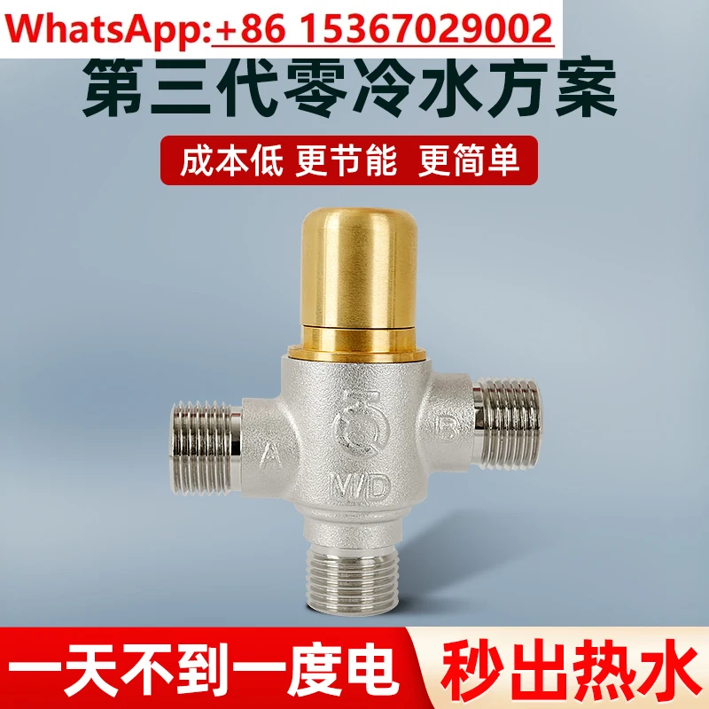 

Zero cold water switching valve intelligent constant temperature 4 minutes solar gas water heater all copper circulation valve
