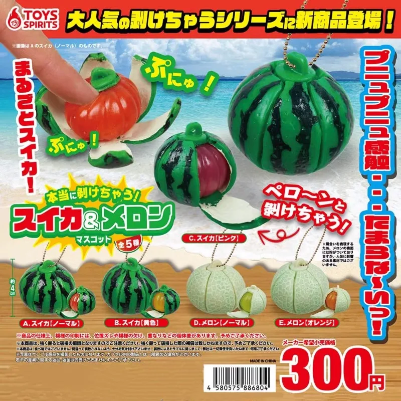 

Игрушки-алкозы, Япония, искусственное аниме, милый миниатюрный арбуз, малапа, модель Keychian, капсульный подарок