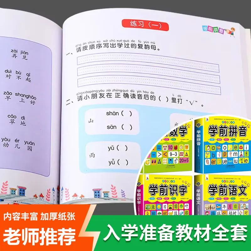 

Preschool Literacy, Maths, Chinese, Pinyin for Young Children, Basic Training, Transition From Kindergarten To Primary School