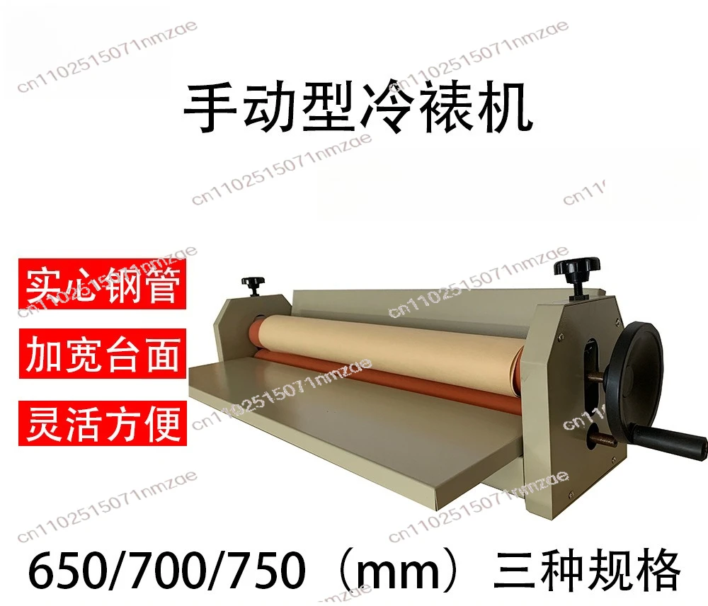 Small Manual Cold Laminator Machine 650/700/750mm for Printing Photo Vinyl Film Mounting