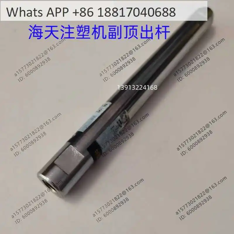 Haitian molding machine accessories first-generation main ejector rod and auxiliary ejector rod 90T120T160T