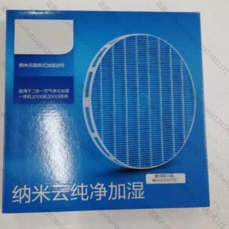Humidifier Gear Disc Replacement Accessories for AC2729 AC2726 AC2721 FY1417 FY2425 Air Purifier Humidifier