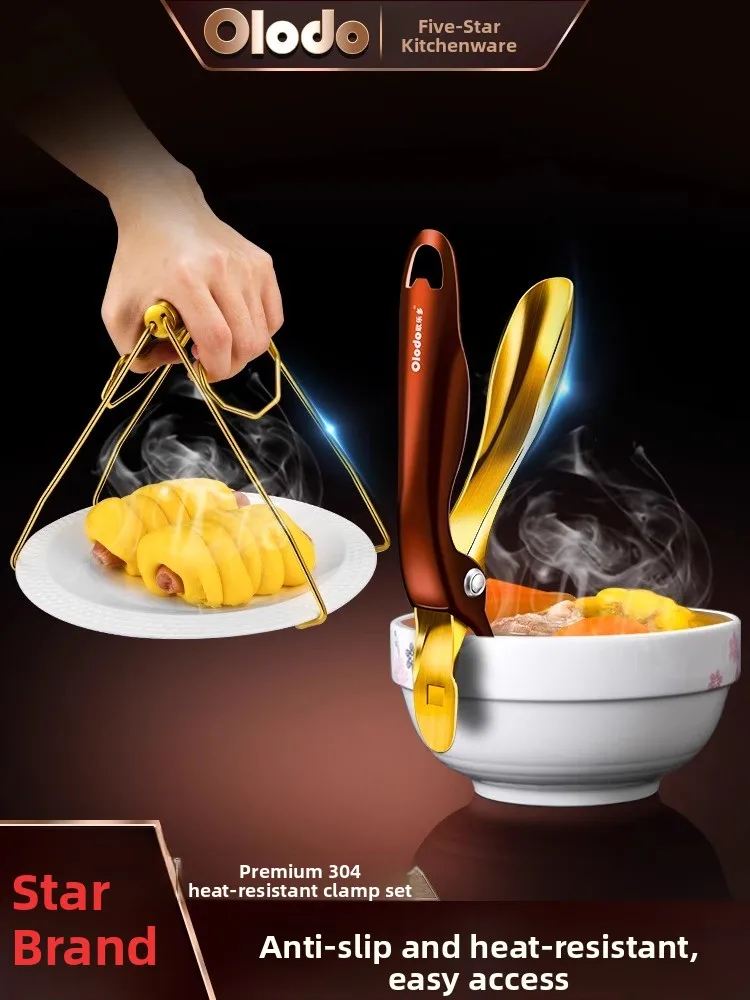 

Зажим для тарелок и мисок из нержавеющей стали 304, предотвращающий ожоги, для кухни, для подъема подносов, для блюд на пару, для рыбы, инструмент для захвата тарелок и мисок