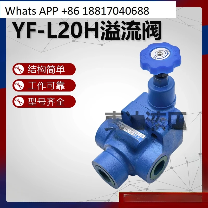 

Overflow valve YF-L20H1 YF-L20H2 YF-L20H3 YF-L20H4S adjustable tubular pressure regulating valve