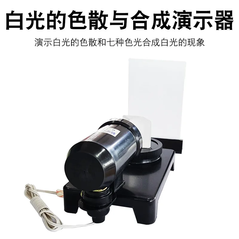 Light Demonstrator Natural Light Decomposition Seven-color Optical Composition Teaching Aids Junior High School Physical