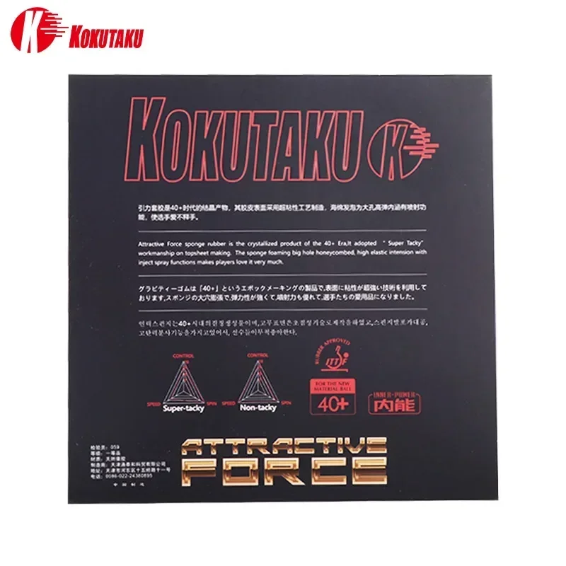 KOKUTAKU Attractive Force Table Tennis Rubber Sheet 2.1mm Medium Soft / Hard Spring Sponge Ping Pong Rubber TUPLE
