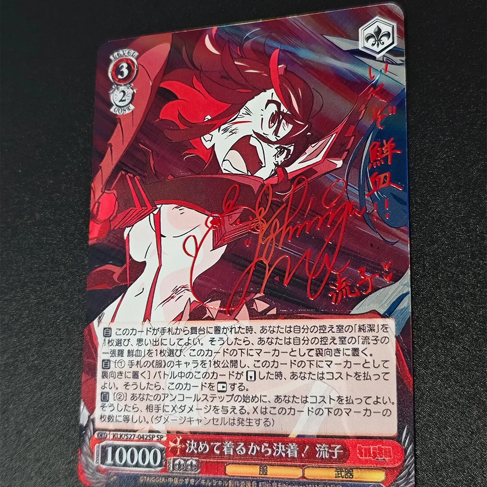 فايس شوارز جمع بطاقة أنيمي كيل لا كيل ريوكو ماتوي توقيع KLK/S27-042SP SP بطاقة الانكسار اللون فلاش بطاقة الهدايا لعبة #3