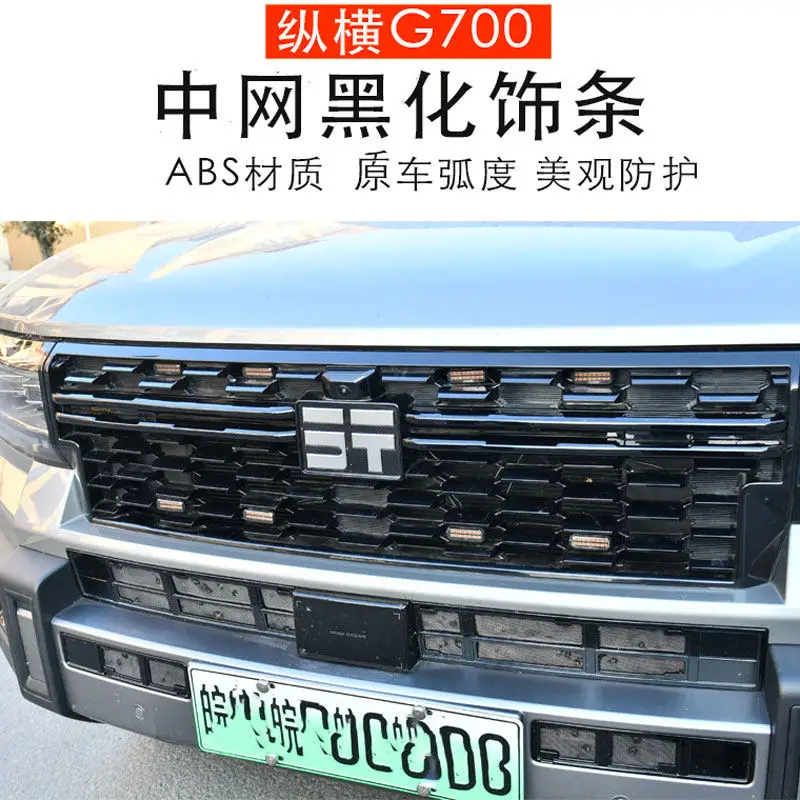 Woe For Chery JETOUR G700 Chrome plated blackened decorative strip grille exterior modification accessories automotive supplies