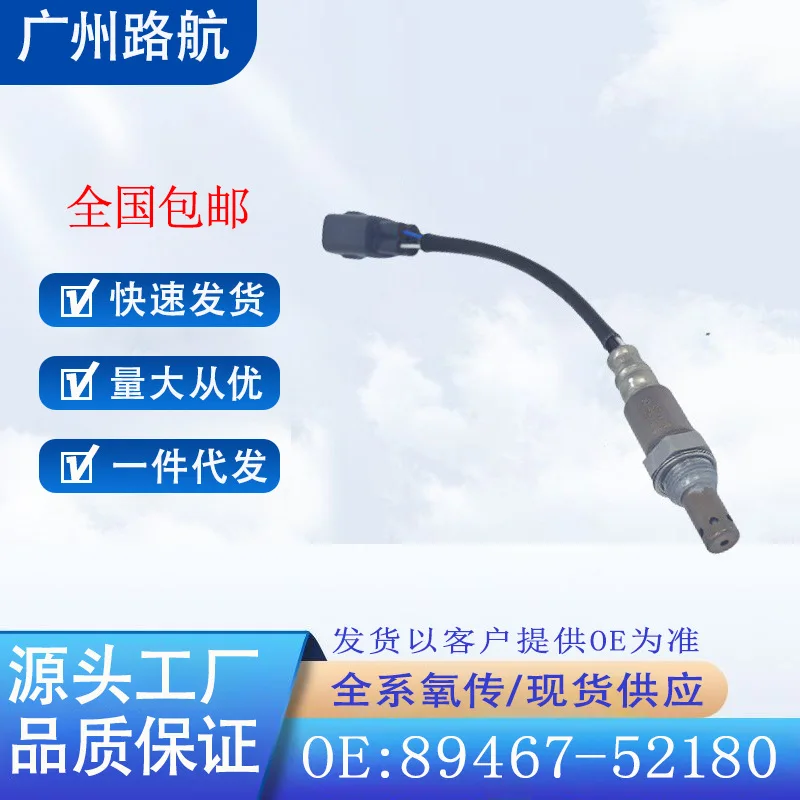 

Oxygen Sensor for Lexus GX IS GS Toyota Prado FJ 3.5 Land Cruiser 89467-52180 car engine replacement parts