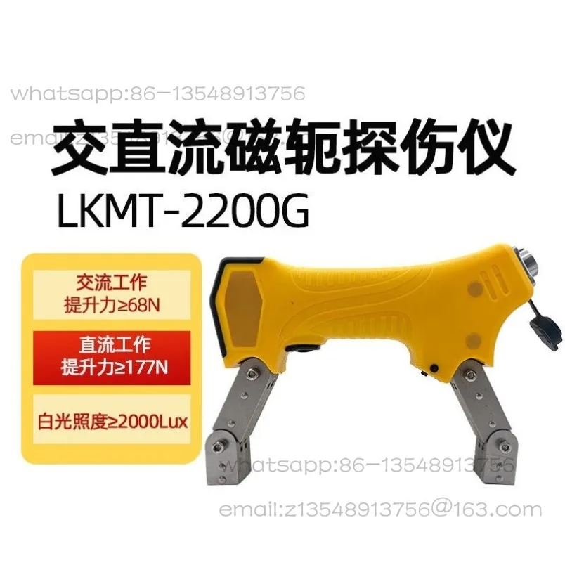 LKMT-220S/DC AC and DC magnetic yoke flaw detector, portable magnetic particle flaw detection equipment in stock