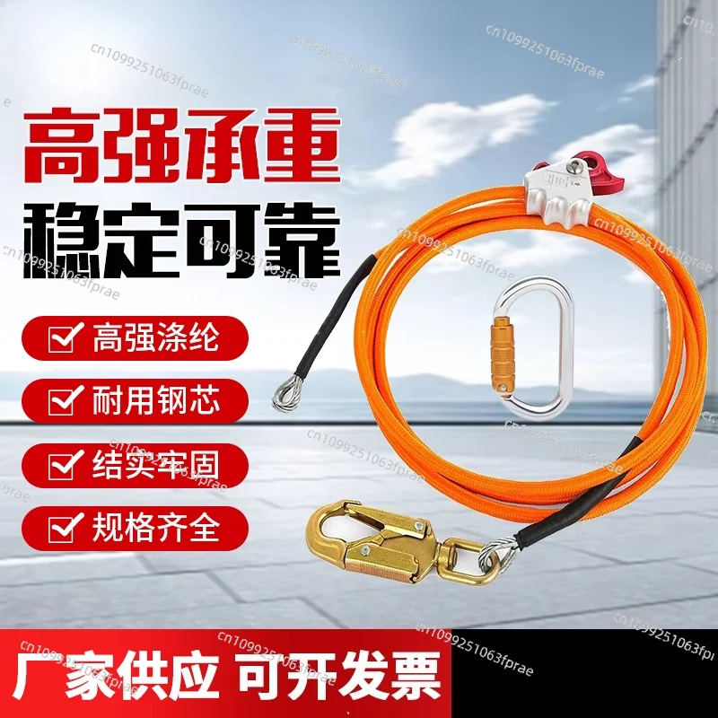 Climbing rope Wire positioning rope Adjustable lanyard dropstop Triple lock Mountaineering