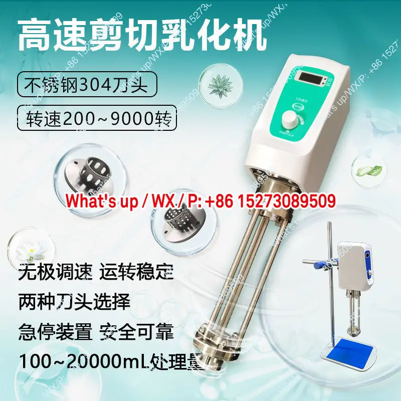 Digital High Speed Shear Emulsifier Laboratory JRH Emulsifier Dispersion Stirring Grinder