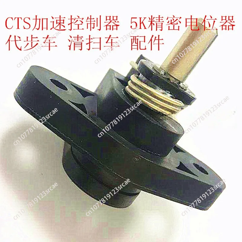 In stock 576 S0013B Throttle Pot throttle potentiometer for mobility scooter throttle control Sharft Length 13mm