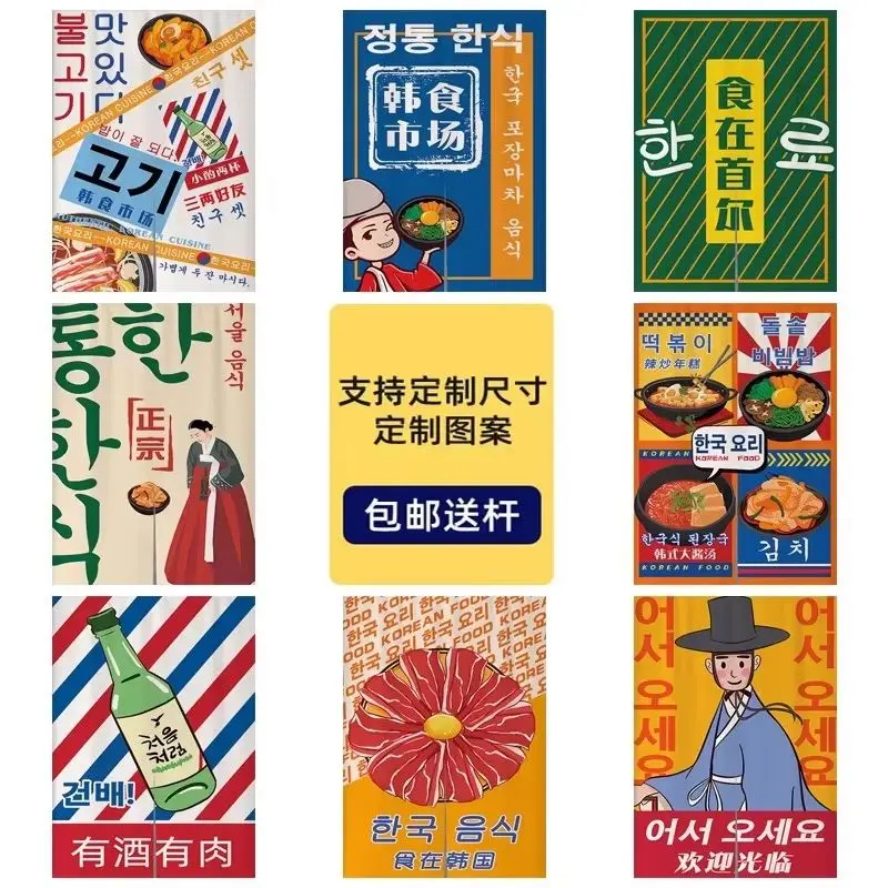 VIKAMA Rideau de porte Noren à poches pour soju et hanbok, motif texte coréen BBQ, pièce unique, décoration de séparation pour restaurant