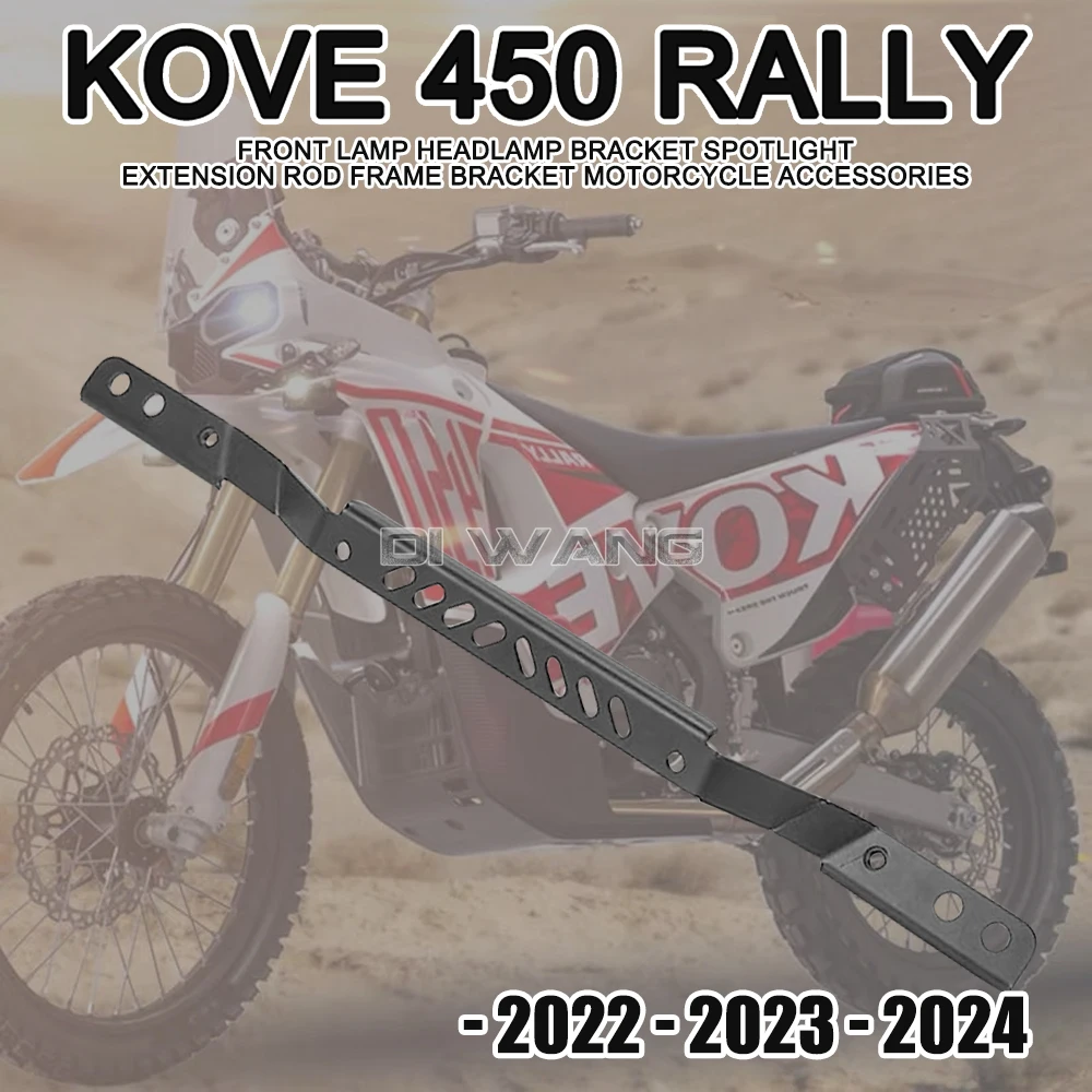 

Кронштейн для передней фары KOVE 450 Rally 2022 2023 2024 2025