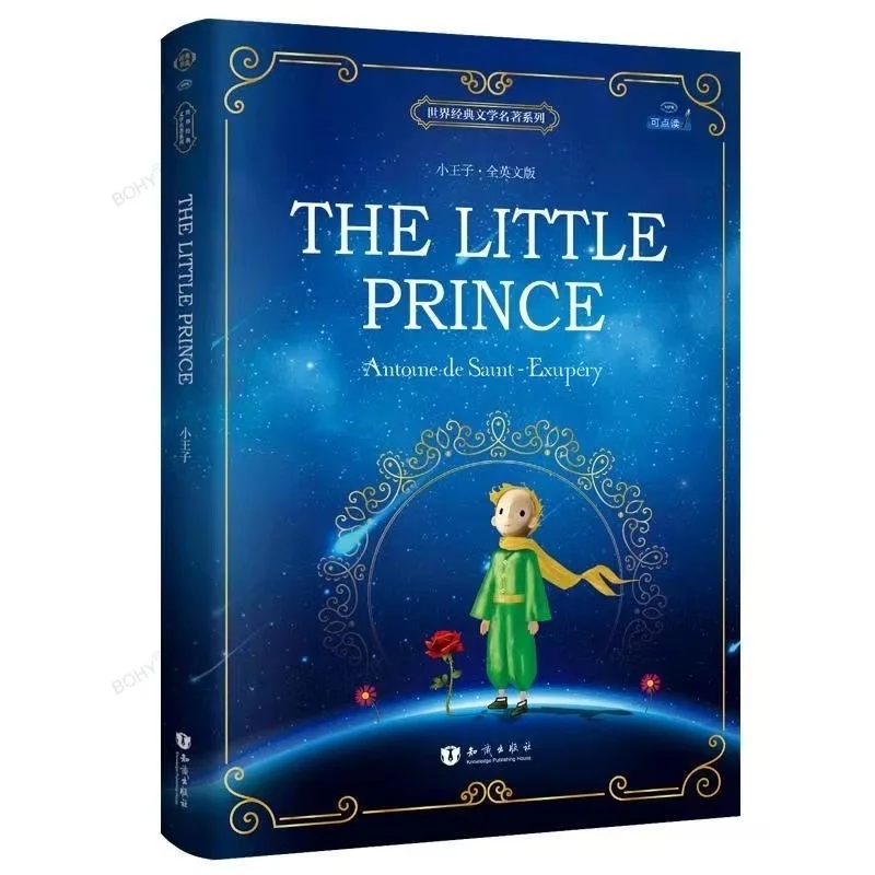 New Hot 1pcs The Little Prince with Color Picture (English Version) World Classic Literature Book for Adult Children