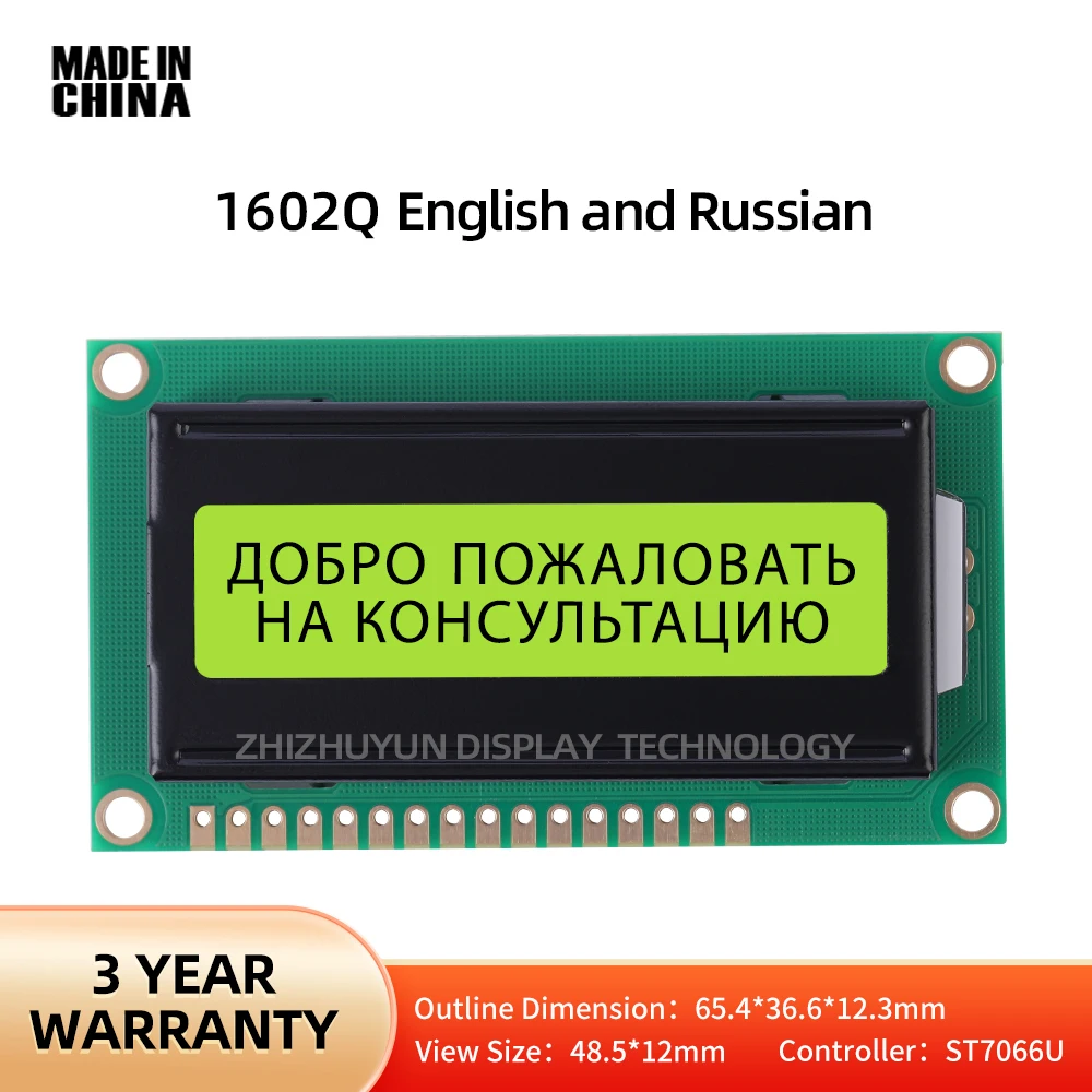 Tela pequena inglesa e do russo, módulo da exposição do LCD, azul, amarelo, 1602Q, 1602, 16X2, 162, 5.0V, 3.3V, I2C