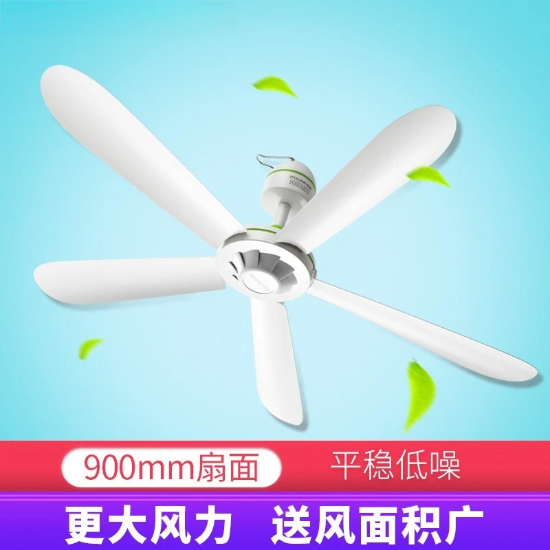Small Ceiling Fan Household Dormitory Bed 700mm Five-leaf Large Wind Silent Small Electric Fan