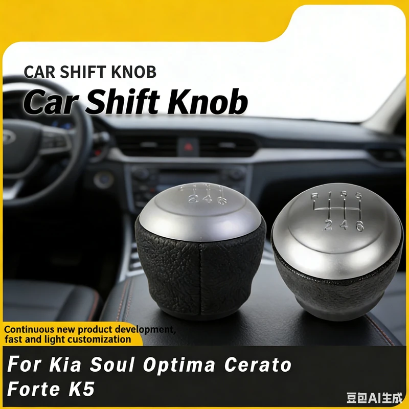 

Suitable for Kia K5 shift head manual shift head shift lever