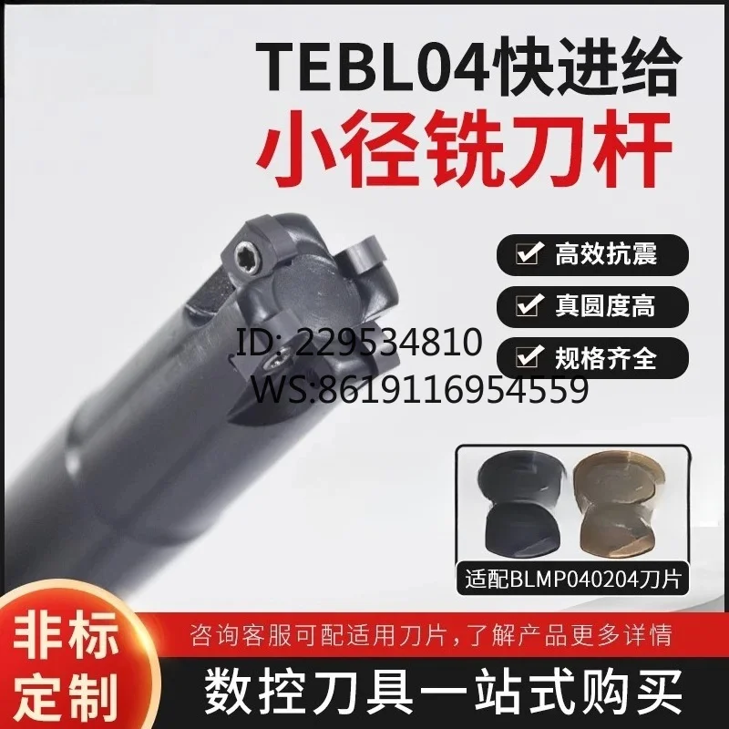 TEBL04 Fast Forward to Small Diameter Milling Rod Efficient Coarse Milling Machine Flying Rod BLMP Double sided Four corner