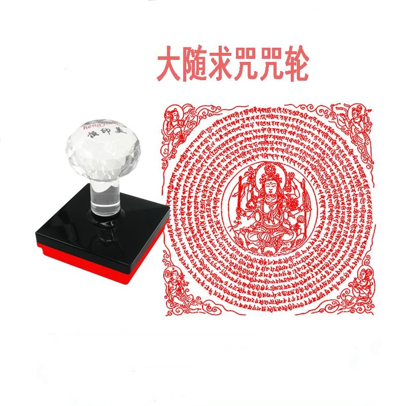 

Da Sui Qiu Dharani Mantra Charm Wheel Seal, Automatic Oil Extraction, Photosensitive Seal, Crafts