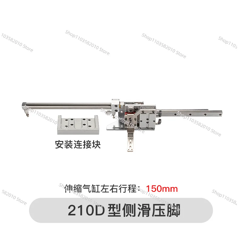 Computer pattern machine side sliding presser foot 2010 3020G 326G 342G computer car accessories telescopic mobile presser foot