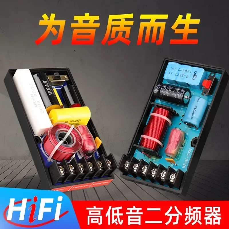 Audio Divider Two Divider Fever Level Capacitor Car mounted High Power Horn High and Low Center Split Audio Conversion Car Use