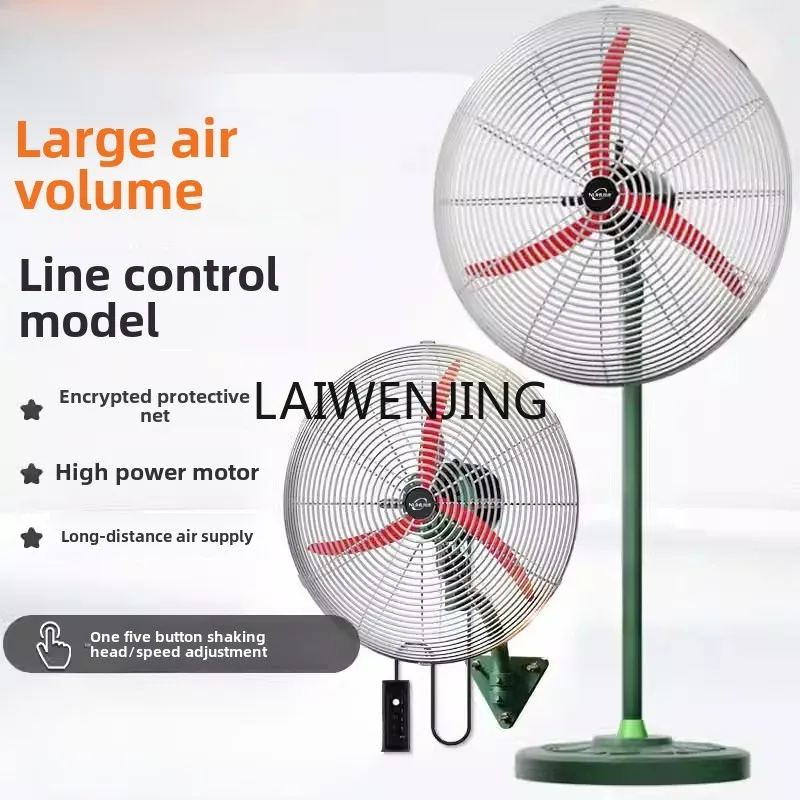 SGF luxury industrial electric fan floor-to-ceiling wall-mounted high-power wind