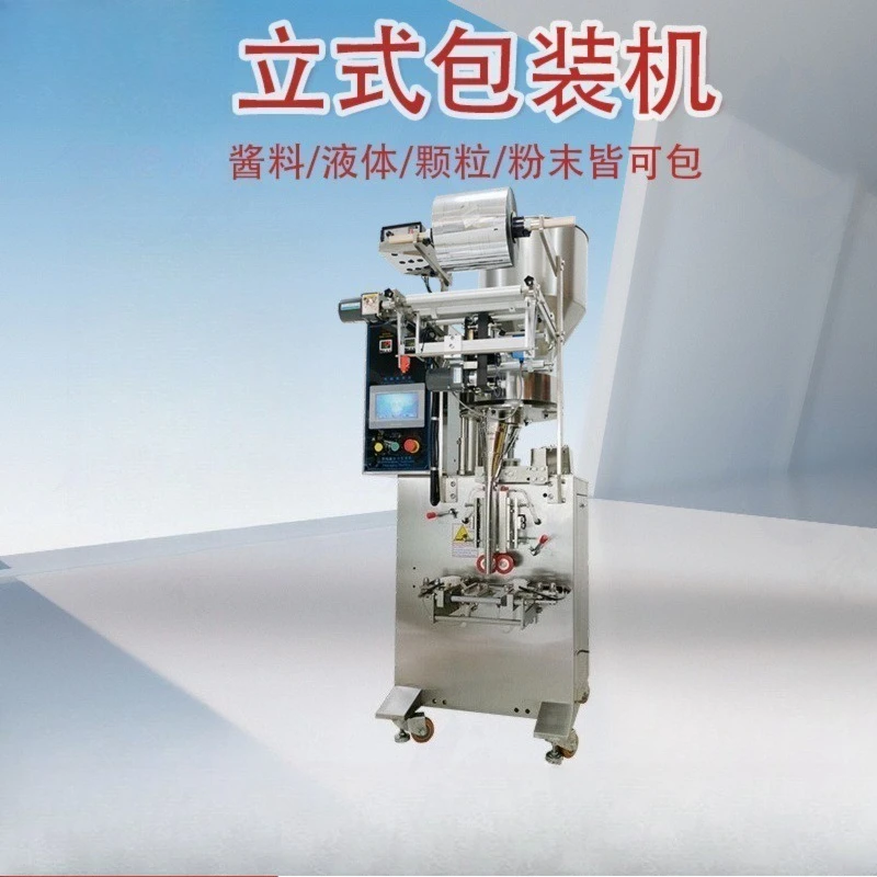 Automatic plastic parts particle packing machine, hardware fasteners, screws and nuts, multi-functional vertical weighing