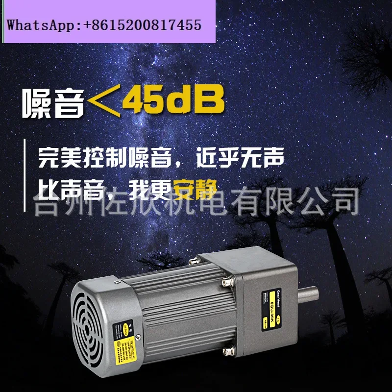 Geared motor 300W micro AC asynchronous gear speed regulation fixed speed reversible control motor 220V380V