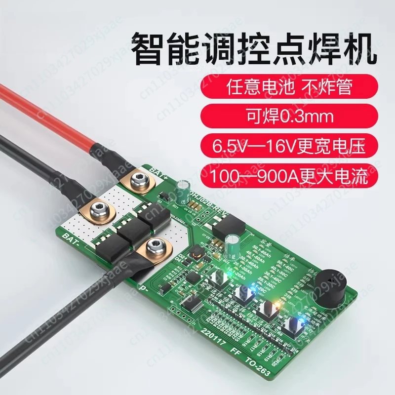 Intelligent control spot welding machine lithium battery mos control board full kit portable mini handheld
