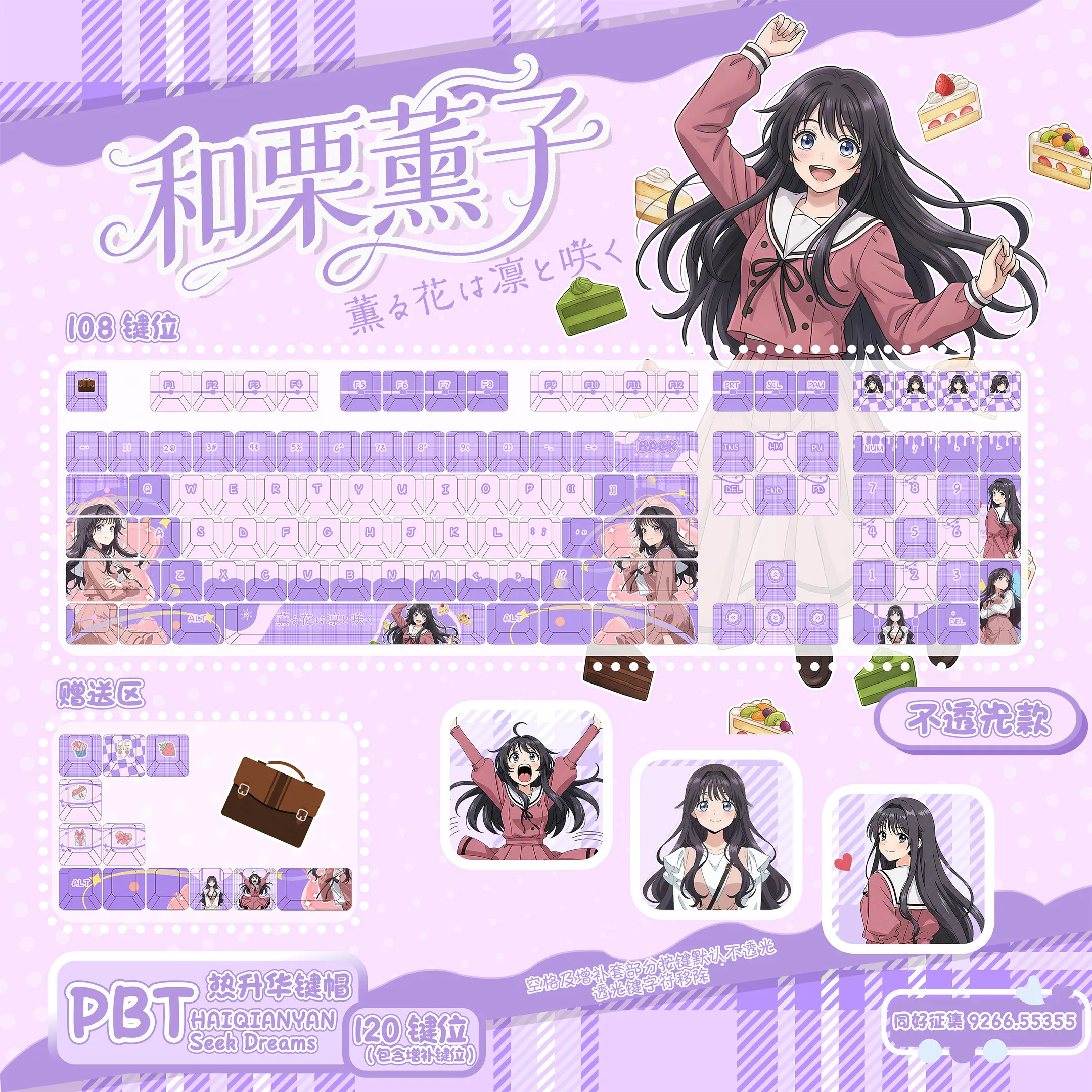 120 Keys ‌ Kaoruko Waguri‌ Keycap わぐりかおるこ Aguri Kaoruko Keycaps Japan Anime PBT Cherry Profile for ANSI Made68 Mad68 Wooting60