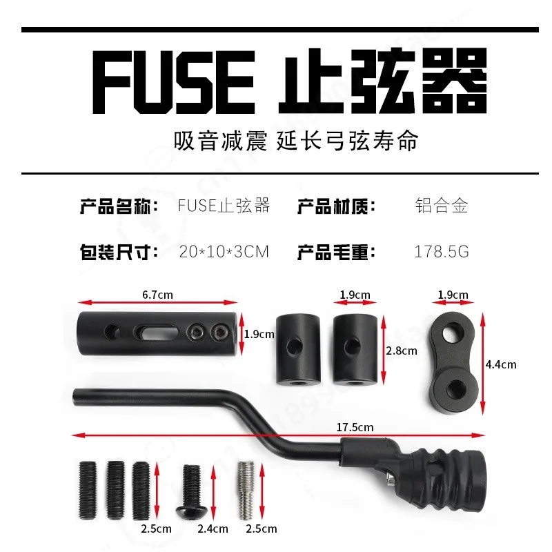 Wholesale Adjustable Length Bow String Stopper Shock Absorber FUSE Archery Vibration Reduction Accessory