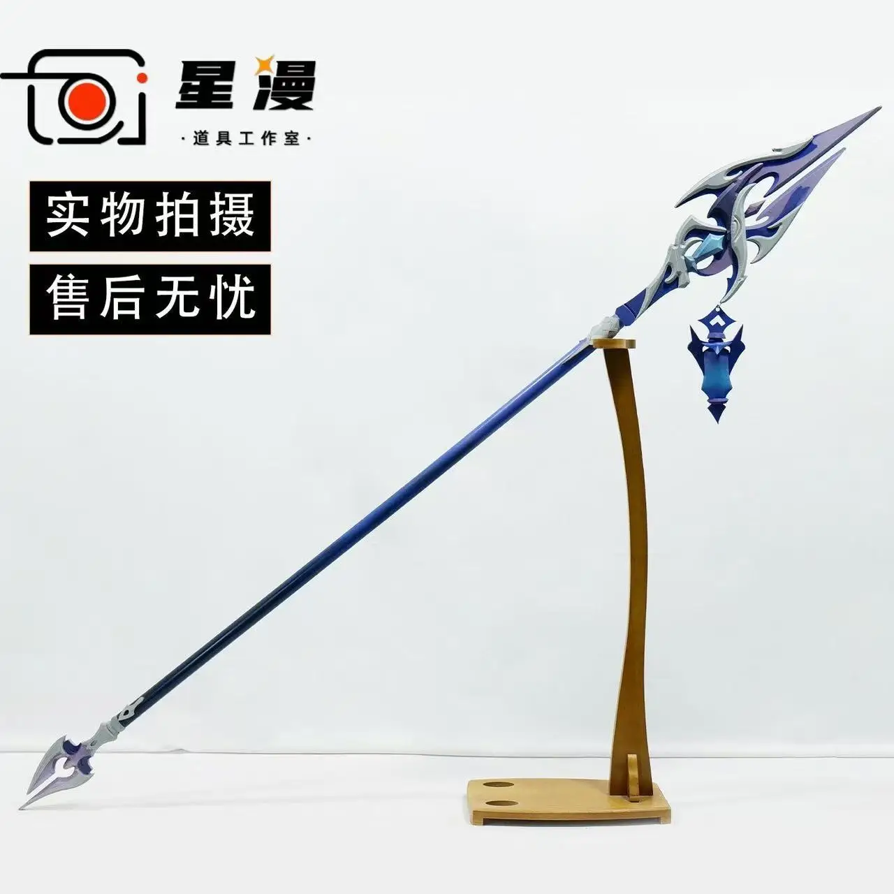 

Game Genshin Impact Firus Cosplay Spear Weapons Prop Props Model Halloween Christmas Fancy Party Costume Accessories