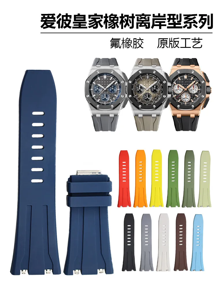 

FKM Fluororubber Watch Strap for Audemars Piguet Royal Oak Offshore 26420 15720 Waterproof Sport Rubber Band Replacement 30mm