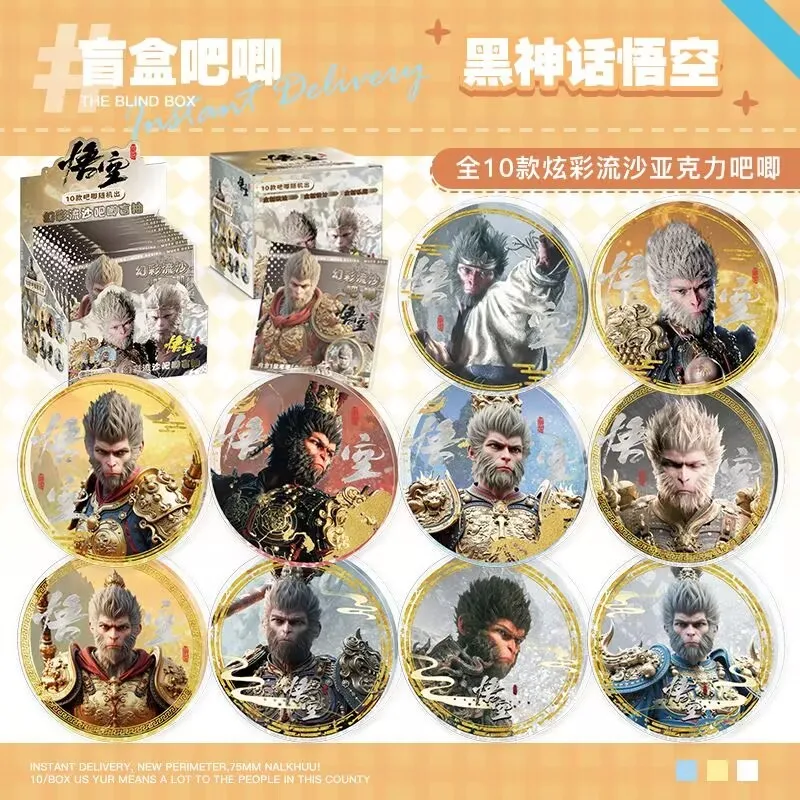Juego popular mito negro Wukong caja ciega fresca barra de arena que fluye insignia cara el destino negro juego Wukong periférico ciego dibujo
