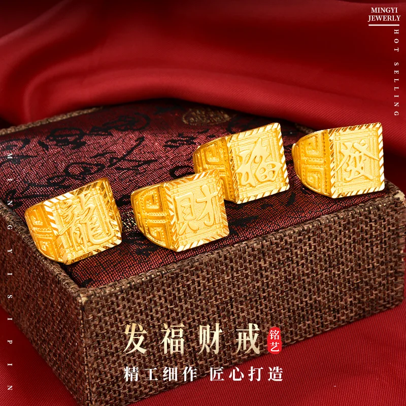 Luxury 24K 9999 Pure Gold real gold Fu Changcheng Pattern Opening Ring Men's Gold Store Adjustable Ring