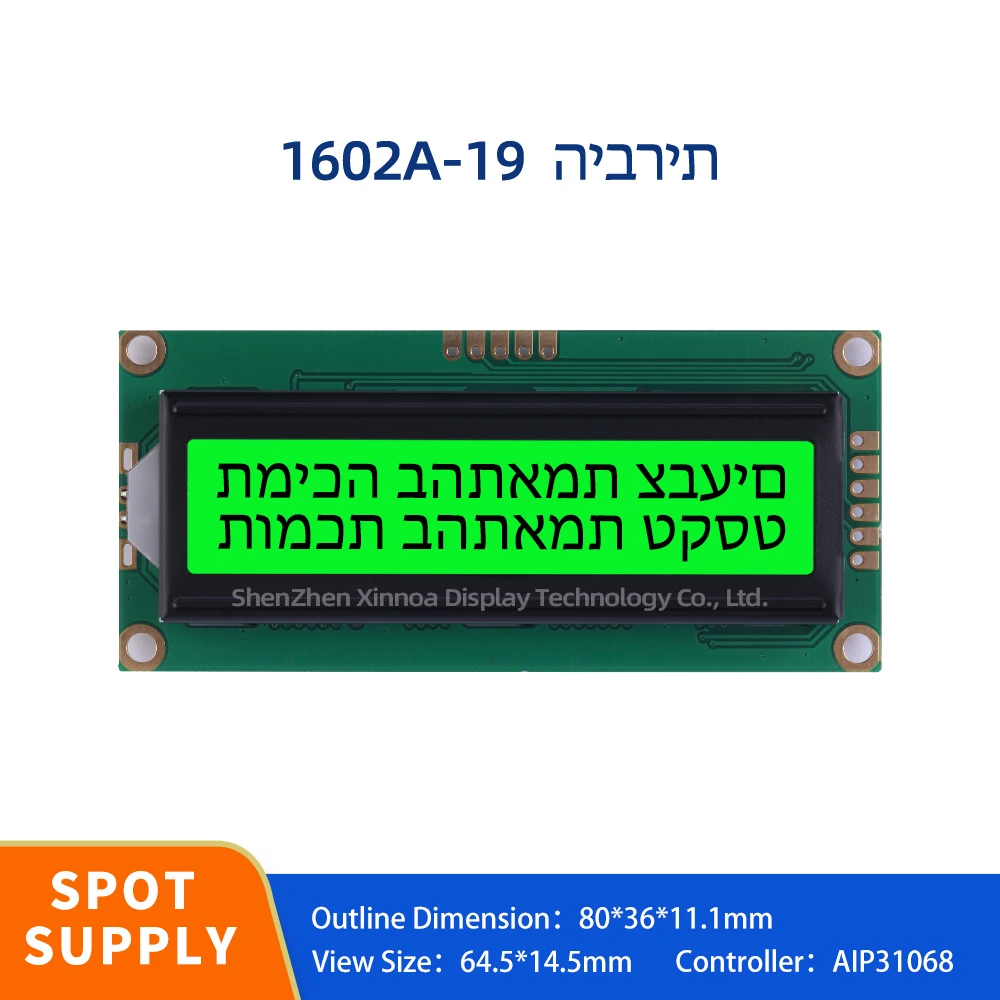 شاشة LCD بإضاءة خلفية 02*16 LCD 1.5 بوصة AIP31068 الضوء الأخضر الأخضر الحروف السوداء العبرية 1602A-19 وحدة LCD شخصية