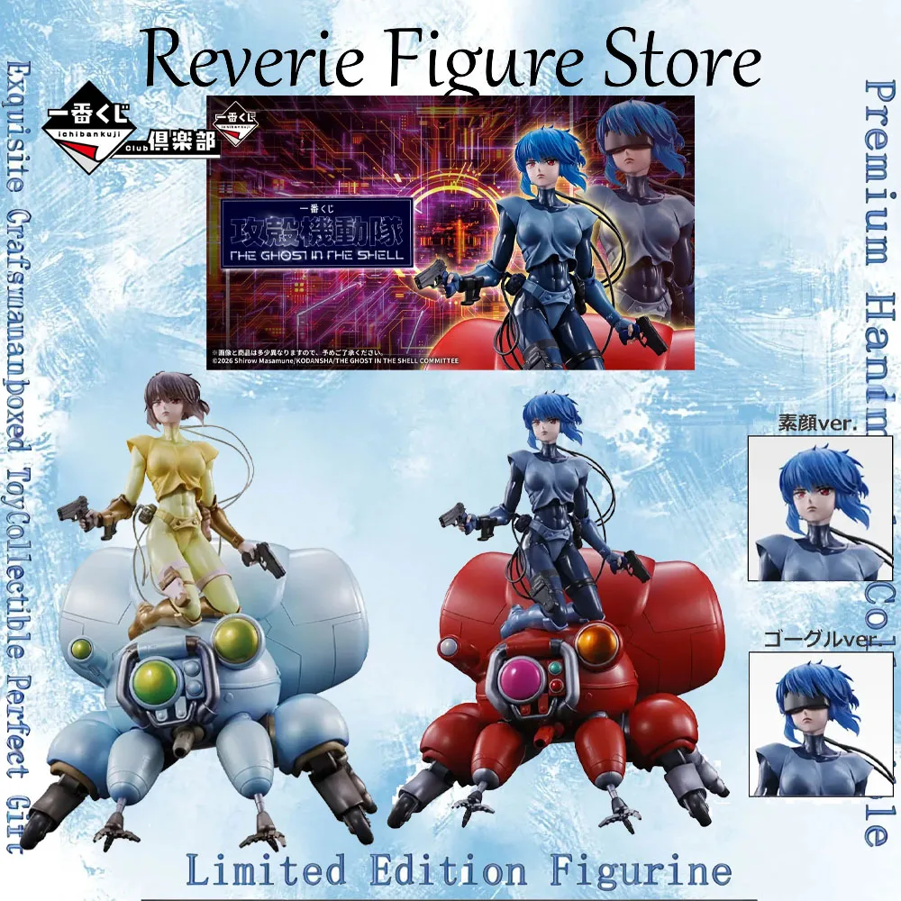 Genuine Ichiban Kuji The Ghost In The Shell Another Ver Motoko Kusanagi Fuchikoma Tachikoma Figure