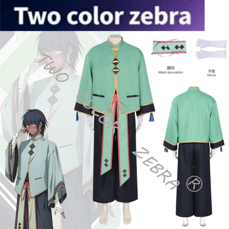 Costume de cosplay Link Click A Yuan, ensemble comprenant haut, pantalon, ceinture et accessoires, costume vert de style chinois pour Halloween, Comic Con et jeux de rôle.