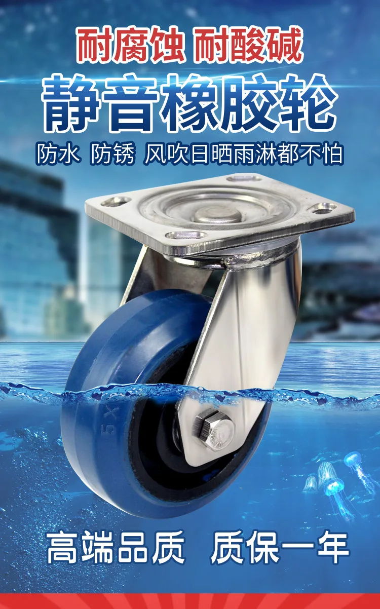 SS 304 Industrial rubber silent swivel casters, 4-inch, 5-inch, 6-inch, and 8-inch casters, swivel casters, large wheels