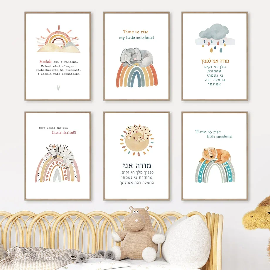 Multiple sizes 1pc frameless Canvas Painting,Jewish Nursery Wall Art Hebrew Watercolor Canvas Prints Rainbow Animal Shema Poster