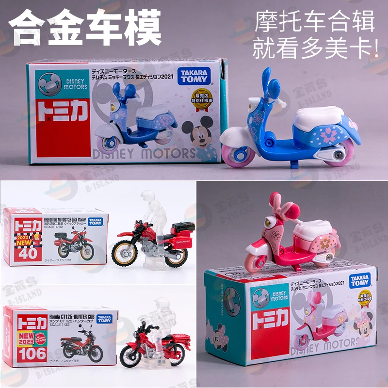 

Миниатюрный полицейский мотоцикл из сплава, игрушечная модель TOMICA, японский бренд, педаль, электрический автомобиль, игровой автомобиль, Коллекционная модель автомобиля